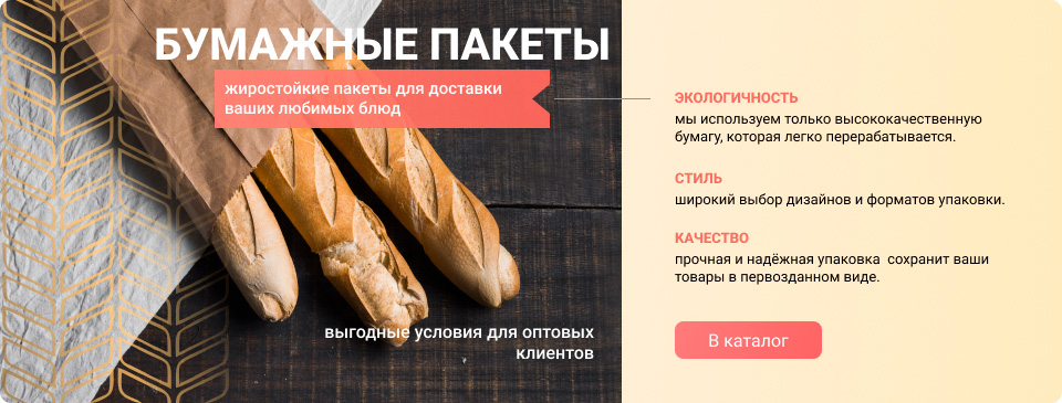 УПАКМАРКЕТ — крупная оптово-производственная компания