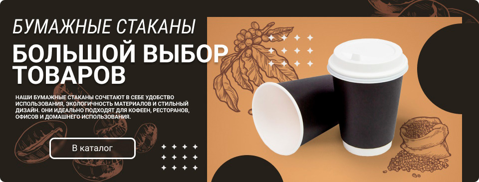 УПАКМАРКЕТ — крупная оптово-производственная компания