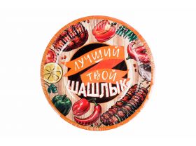 Тарелка бумажная 230мм "Шашлык" Папирус