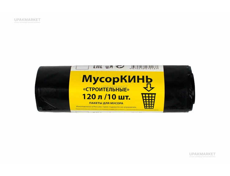Пакет для строительного мусора 120л ПВД  (10шт в рулоне) 60 мкм 68х105 МусорКИНЬ — UPAKMARKET