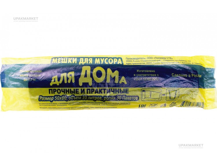 Пакет для мусора 30л (30шт в рулоне) 11мкм 49х59 Домик у машеньки/Для дома — UPAKMARKET
