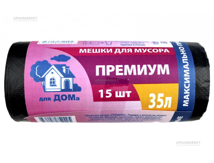 Пакет для мусора 35л (15шт в рулоне) 25мкм 26х56 Домик Премиум — UPAKMARKET