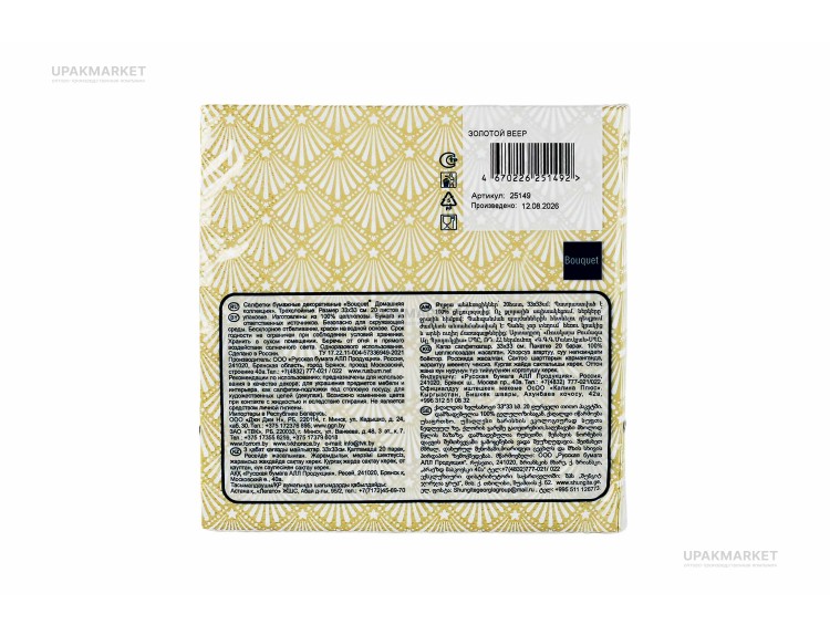 Салфетки 33х33 3 слоя Art Bouquet 20 шт Золотой веер — UPAKMARKET
