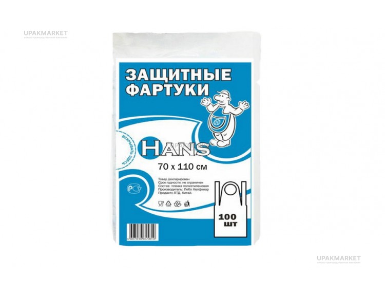 Фартук белый 70х110см HANS /20уп х 50шт/ — UPAKMARKET