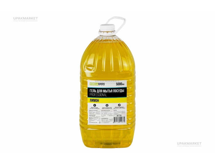 Гель для мытья посуды Лимон 5л HORECA GOODS — UPAKMARKET