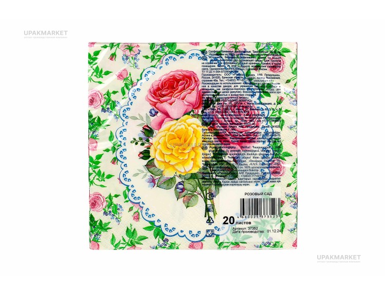 Салфетки 33х33 трехслойные "Розовый сад" 20шт Art Bouquet — UPAKMARKET