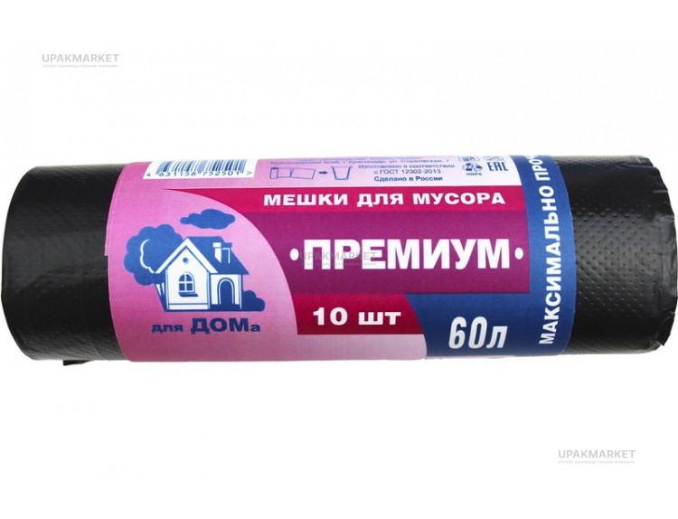 Пакет для мусора 60л (10шт в рулоне) 25мкм 30х72 Домик Пемиум — UPAKMARKET