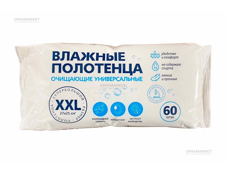 Полотенца влажные очищающие универсальные XXL (60шт) с календулой Авангард — UPAKMARKET