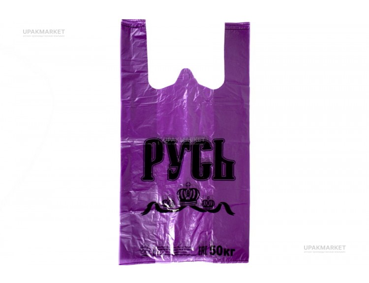 Пакет майка 30х55 "Русь" 8гр фиолет СТВ /20уп х 50шт/ — UPAKMARKET