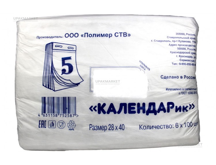 Пакет фасовочный ПНД 28х40 Календарь 7мкм — UPAKMARKET
